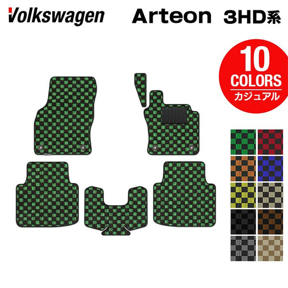 VW フォルクスワーゲン ARTEON アルテオン 3HD系 シューティングブレーク対応 フロアマット ◆カジュアルチェック HOTFIELD