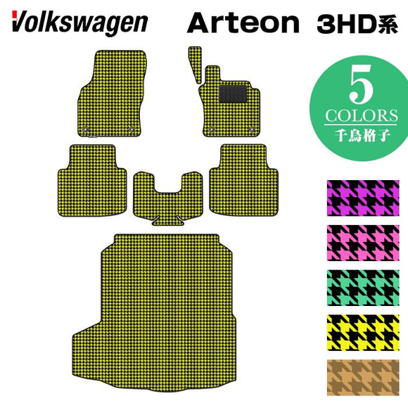 VW フォルクスワーゲン ARTEON アルテオン シューティングブレーク 3HD系 フロアマット+トランクマット ラゲッジマット ◆千鳥格子柄 HOTFIELD