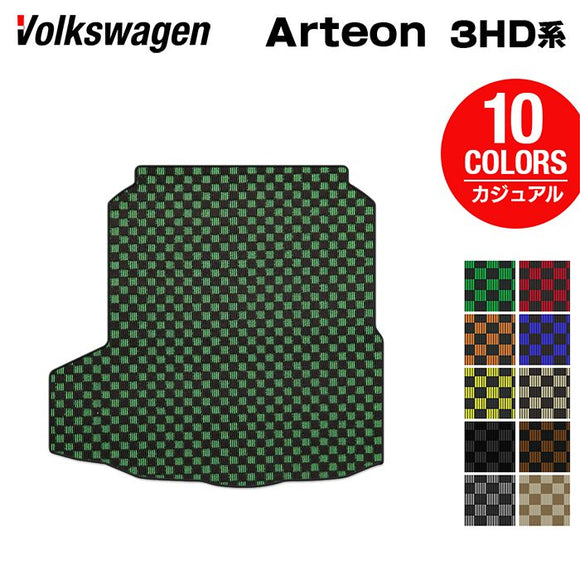 VW フォルクスワーゲン ARTEON アルテオン シューティングブレーク 3HD系 トランクマット ラゲッジマット ◆カジュアルチェック HOTFIELD