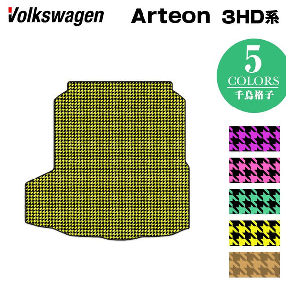 VW フォルクスワーゲン ARTEON アルテオン シューティングブレーク 3HD系 トランクマット ラゲッジマット ◆千鳥格子柄 HOTFIELD