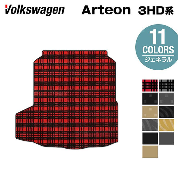 VW フォルクスワーゲン ARTEON アルテオン シューティングブレーク 3HD系 トランクマット ラゲッジマット ◆ジェネラル HOTFIELD