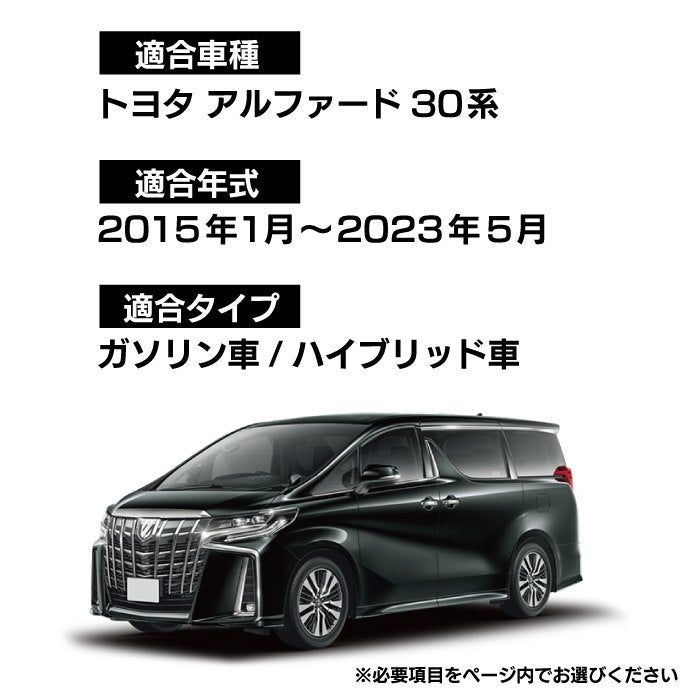 トヨタ 30系 アルファード フロアマット+ステップマット+トランクマット ラゲッジマット ハイブリッド対応 ◆シャギーラグ調 日本製 HOTFIELD