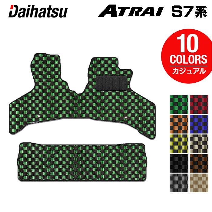 アトレー カーペットマット・フロントのみ「ダイハツ純正用品