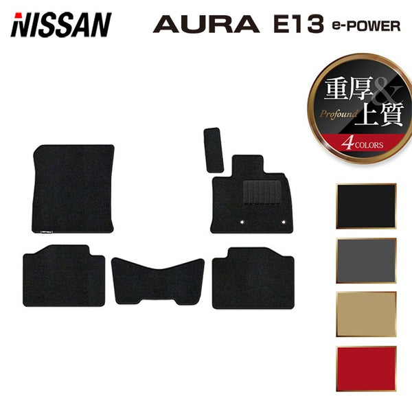 日産 新型 AURA オーラ e-power E13 2024年6月～にも対応 フロアマット