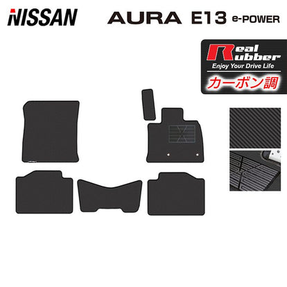 【新品未使用】日産 オーラ FE13 新型ノート eパワー e-POWER E13 13系 フロアマット DX カーマット フロアシートカバー フロアーカーペット　mq7ao note13-f-soutyaku2.jpg