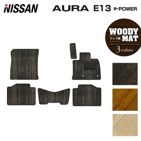 日産 新型 AURA オーラ e-power E13 2024年6月～にも対応 フロア