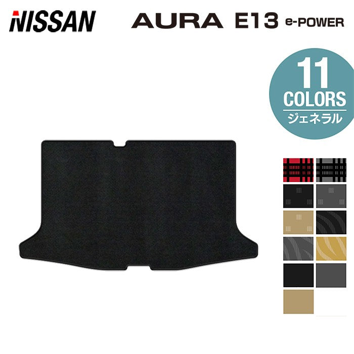 【値下げしました】【希望によりオマケあり】AURA グッズ 日産 新型 AURA オーラ e-power E13 2024年6月～にも対応 トランク