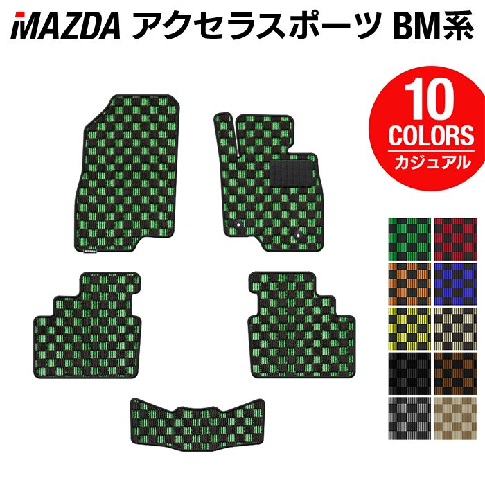 マツダ アクセラスポーツ BM系 フロアマット ◆カジュアルチェック 日本製 HOTFIELD