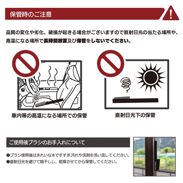 フロアマット用ブラシ ◆ お手入れ メンテナンス用品 カーペットクリーナー 洗浄 HOTFIELD 送料無料