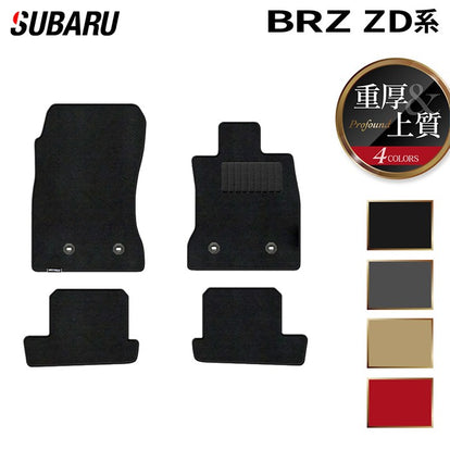 スバル 新型 BRZ ZD系 フロアマット ◇重厚Profound 日本製 HOTFIELD