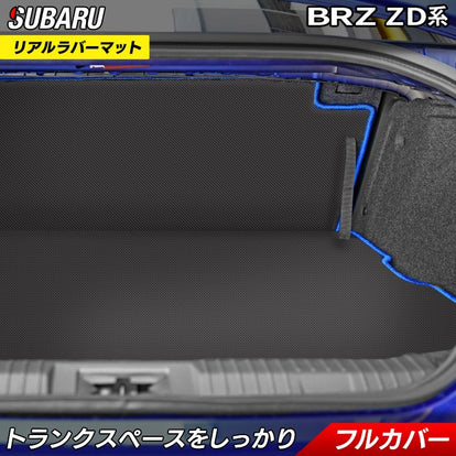 スバル 新型 BRZ ZD系 ラゲッジルームマット ◇カーボンファイバー調