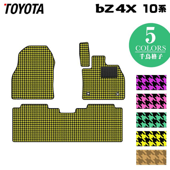 トヨタ 新型 bZ4X 10系 フロアマット ◆千鳥格子柄 HOTFIELD