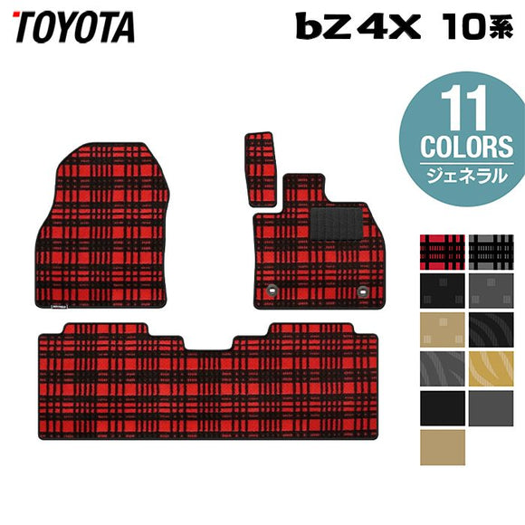 トヨタ 新型 bZ4X 10系 フロアマット ◆ジェネラル HOTFIELD