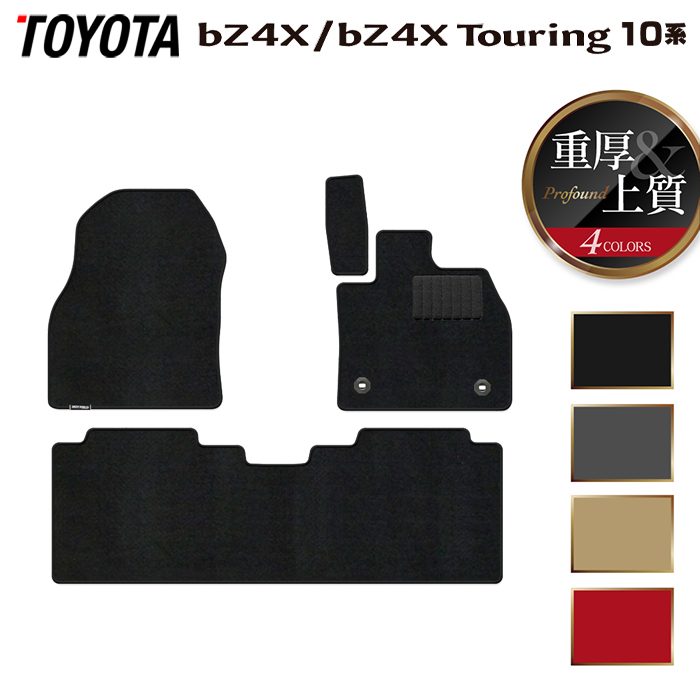 トヨタ 新型対応 bZ4X bZ4Xツーリング 10系 2025年10月～対応 フロアマット ◆重厚Profound 日本製 HOTFIELD