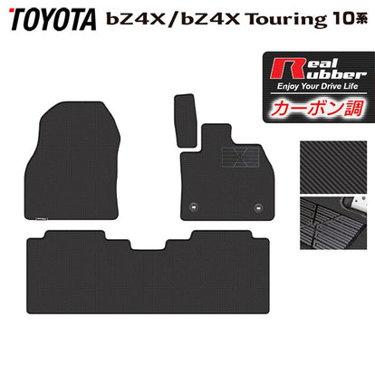 トヨタ 新型対応 bZ4X bZ4Xツーリング 10系 2025年10月～対応 フロア