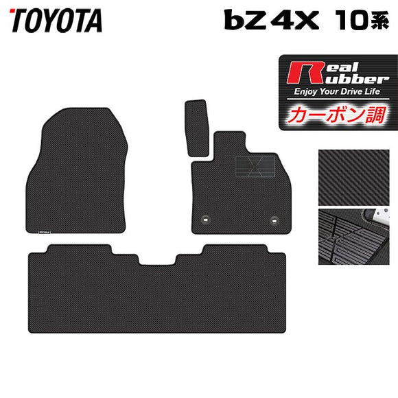 トヨタ 新型 bZ4X 10系 フロアマット ◆カーボンファイバー調 リアルラバー HOTFIELD
