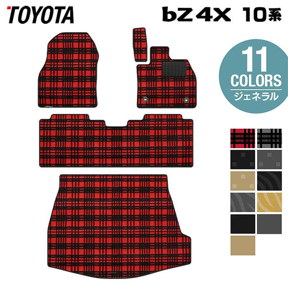 トヨタ 新型 bZ4X 10系 フロアマット＋トランクマット ラゲッジマット ◆ジェネラル HOTFIELD