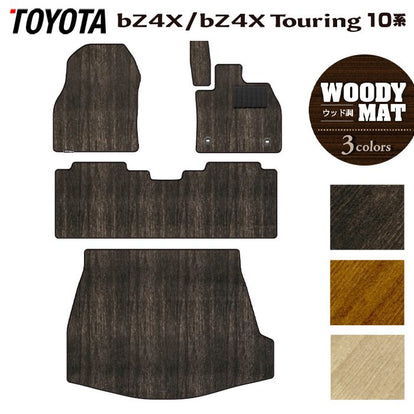 トヨタ 新型対応 bZ4X bZ4Xツーリング 10系 2025年10月～対応 フロア
