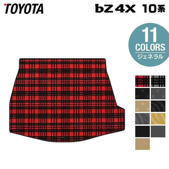 トヨタ 新型 bZ4X 10系 トランクマット ラゲッジマット ◆ジェネラル HOTFIELD