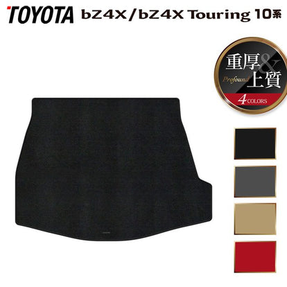 トヨタ 新型対応 bZ4X bZ4Xツーリング 10系 2025年10月～対応 トランク