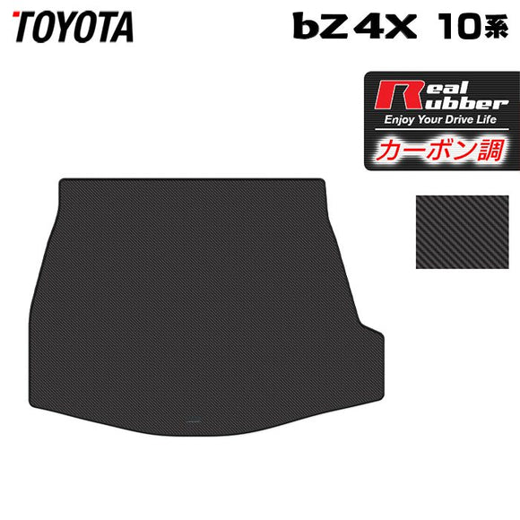 トヨタ 新型 bZ4X 10系 トランクマット ラゲッジマット ◆カーボンファイバー調 リアルラバー HOTFIELD