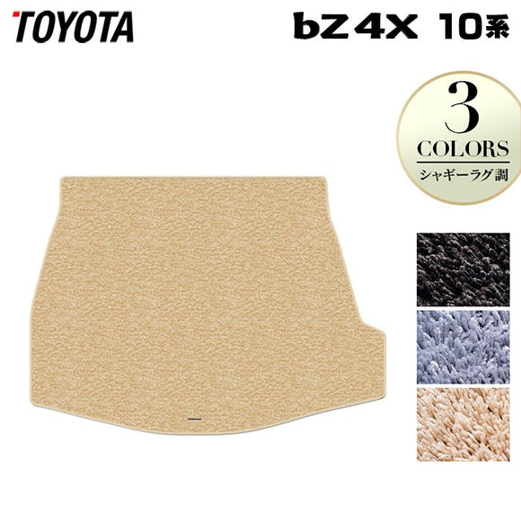 トヨタ 新型 bZ4X 10系 トランクマット ラゲッジマット ◆シャギーラグ調 HOTFIELD