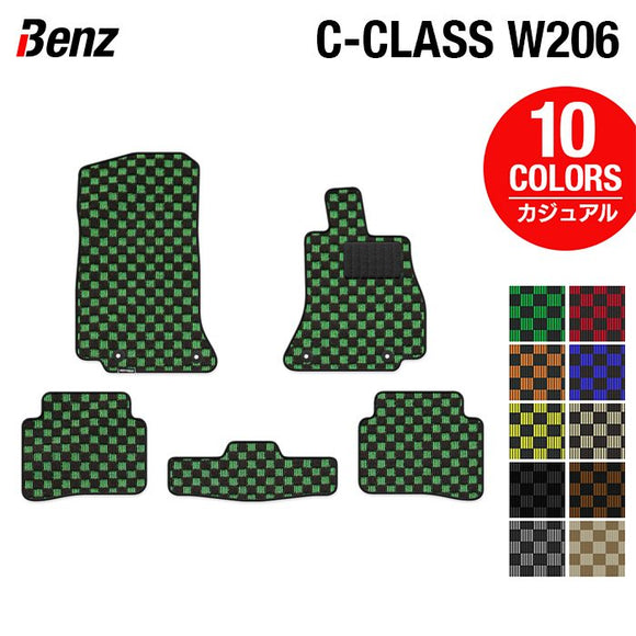 ベンツ 新型 Cクラス W206 フロアマット ◆カジュアルチェック HOTFIELD
