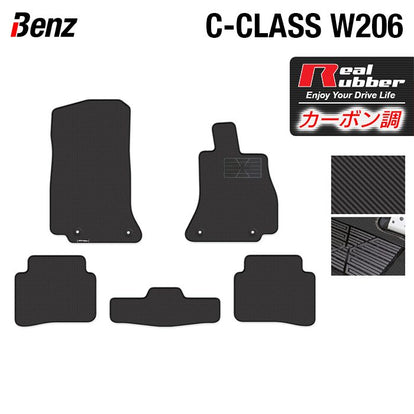 ベンツ 新型 Cクラス W206 フロアマット ◇カーボンファイバー調