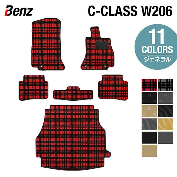 ベンツ 新型 Cクラス W206 フロアマット+トランクマット ラゲッジマット ◆ジェネラル HOTFIELD