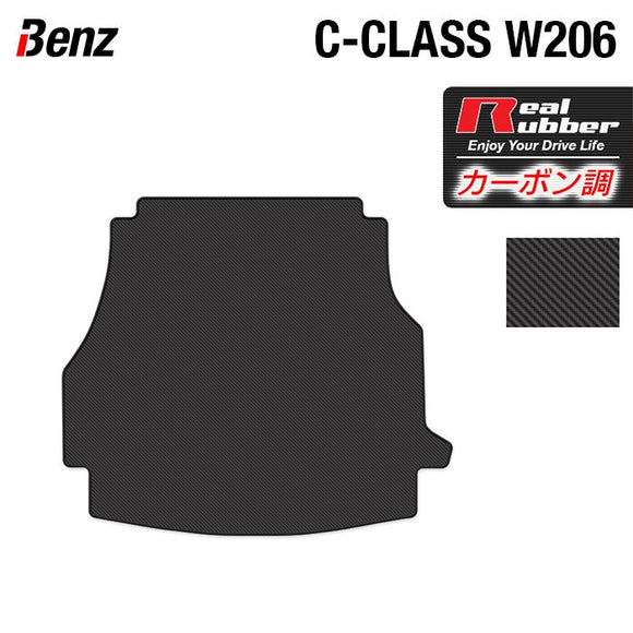 ベンツ 新型 Cクラス W206 トランクマット ラゲッジマット ◆カーボンファイバー調 リアルラバー HOTFIELD