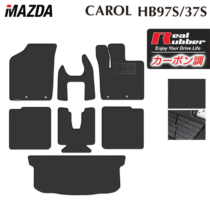 マツダ 新型対応 キャロル HB37S HB97S フロアマット＋トランクマット ラゲッジマット ◆カーボンファイバー調 リアルラバー 日本製 HOTFIELD