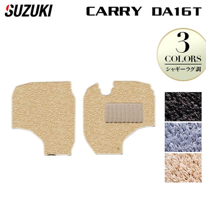 スズキ キャリィ CARRY キャリー DA16T フロアマット ◇シャギーラグ調