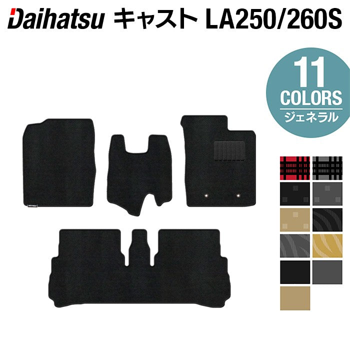 ダイハツ キャスト CAST LA250S フロアマット LA260S対応◇ウッド調
