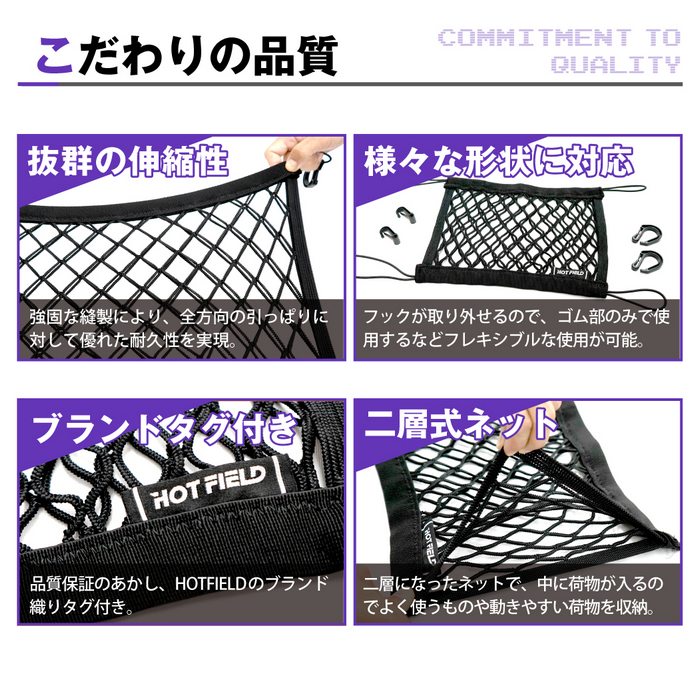 センターネット セーフティーネット メッシュ収納二層式ネット ◆ 小物入れ ネットポケット 収納ポケット アフターパーツ 汎用 HOTFIELD 送料無料