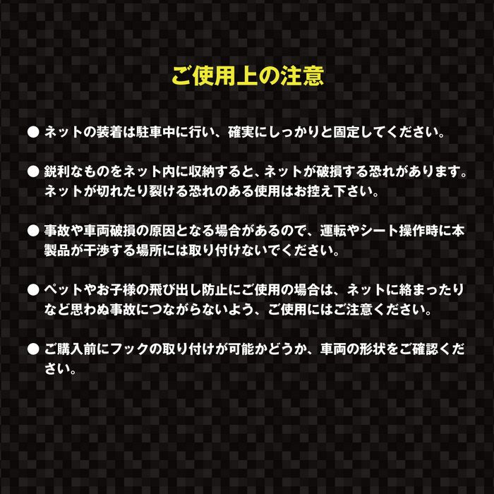 センターネット セーフティーネット メッシュ収納二層式ネット ◆ 小物入れ ネットポケット 収納ポケット アフターパーツ 汎用 HOTFIELD 送料無料