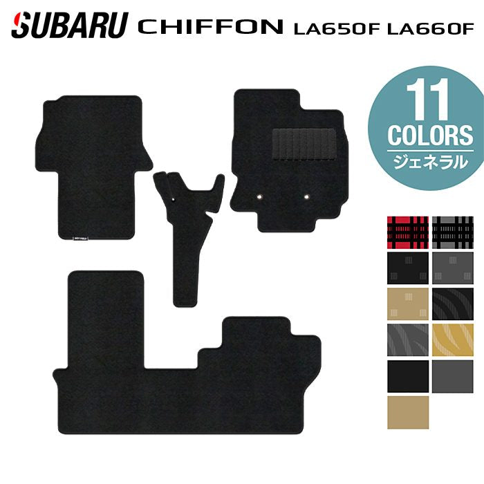 スバル シフォン シフォンカスタム LA650F LA660F シフォントライ フロアマット ◆ジェネラル 日本製 HOTFIELD