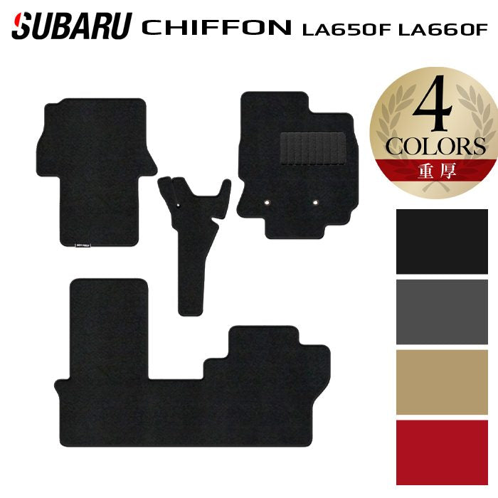 スバル シフォン シフォンカスタム LA650F LA660F シフォントライ フロアマット ◆重厚Profound 日本製 HOTFIELD
