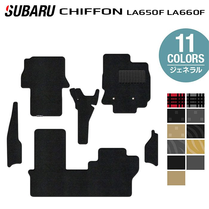 スバル シフォン シフォンカスタム LA650F LA660F シフォントライ フロアマット＋ステップマット ◆ジェネラル 日本製 HOTFIELD