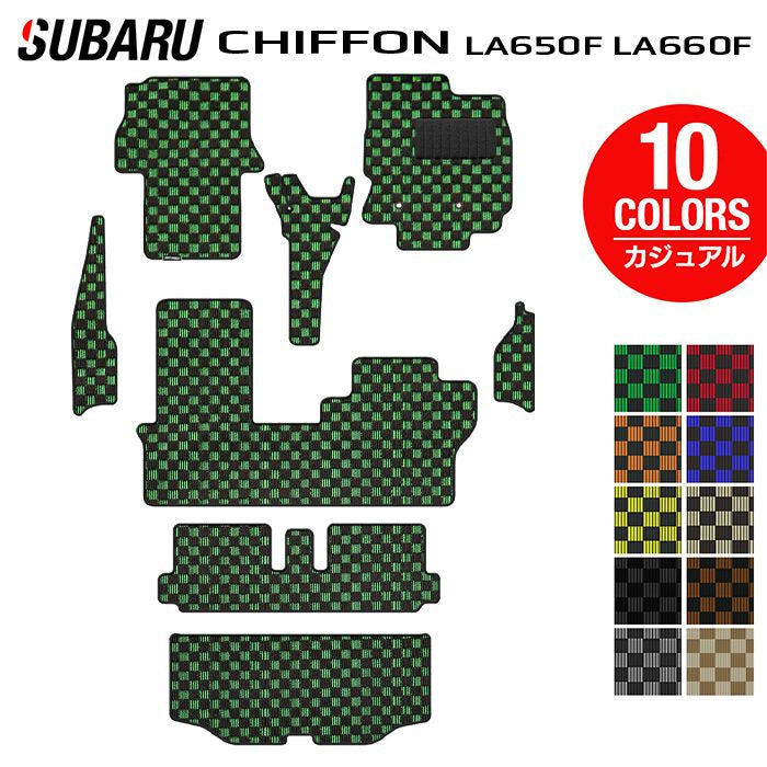 スバル シフォン シフォンカスタム LA650F LA660F シフォントライ フロアマット＋ステップマット＋トランクマット ラゲッジマット ◆カジュアルチェック 日本製 HOTFIELD