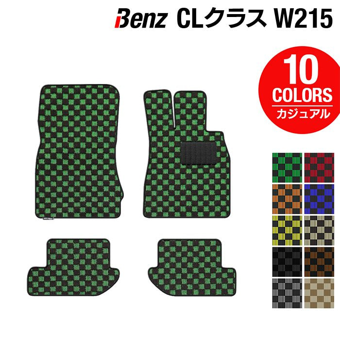 ベンツ CLクラス (W215) フロアマット ◆カジュアルチェック 日本製 HOTFIELD
