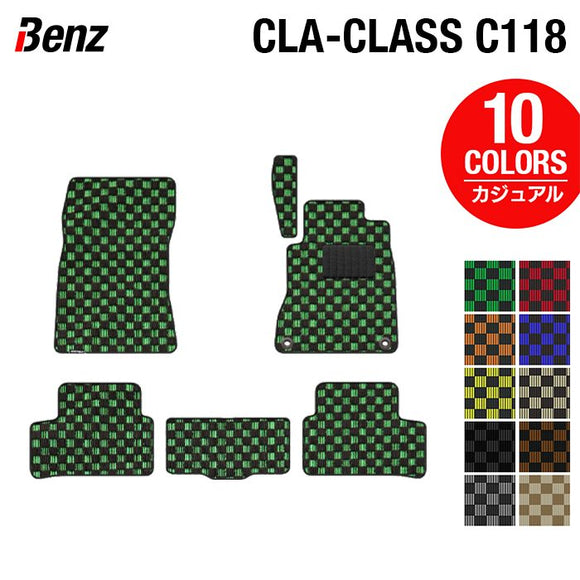 ベンツ CLAクラス C118 フロアマット ◆カジュアルチェック HOTFIELD