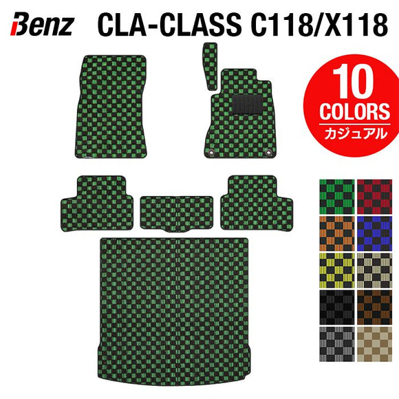 ベンツ CLAクラス C118 フロアマット+トランクマット ラゲッジマット ◆カジュアルチェック HOTFIELD