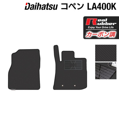 コペン　la400k  フロアマット ダイハツ コペン LA400K COPEN フロアマット ◇カーボンファイバー調