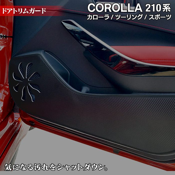 トヨタ 新型 カローラ 210系 カローラスポーツ カローラツーリング