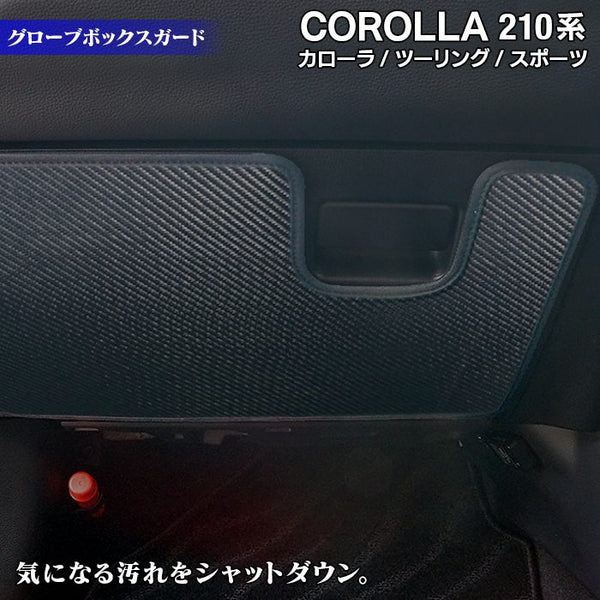 トヨタ 新型 カローラ 210系 カローラスポーツ カローラツーリング