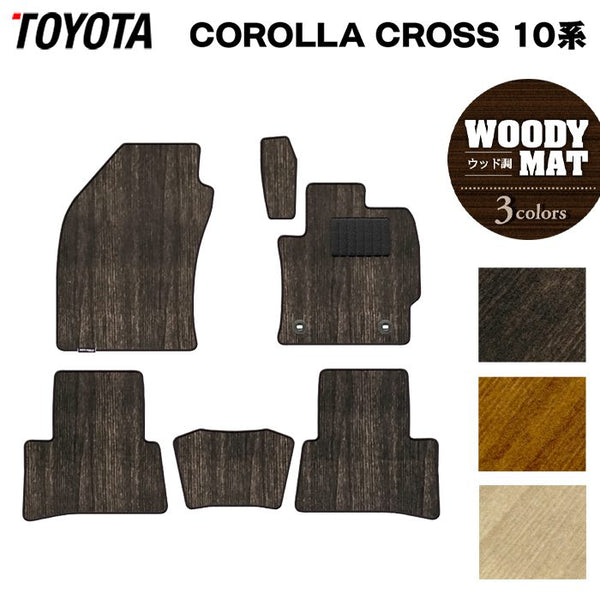 トヨタ 新型 カローラクロス 10系 2025年5月～対応 フロアマット