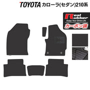 トヨタ純正 2020年以降 カローラセダン 全天候型フロアマット/ライナー カローラツーリングの高級フロアマットなら専門のFPフロアマット館へ