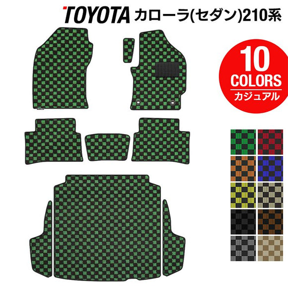 トヨタ TOYOTA カローラ (セダン) 210系 2022年10月~対応 フロアマット+トランクマット ラゲッジマット ◆カジュアルチェック HOTFIELD