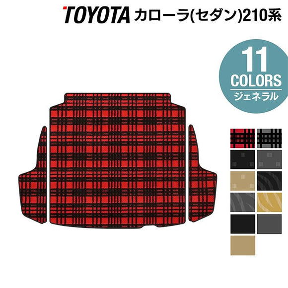 トヨタ TOYOTA カローラ (セダン) 210系 2022年10月~対応 トランクマット ラゲッジマット ◆ジェネラル HOTFIELD