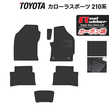 トヨタ 新型 カローラスポーツ 210系 2022年10月~対応 フロアマット
